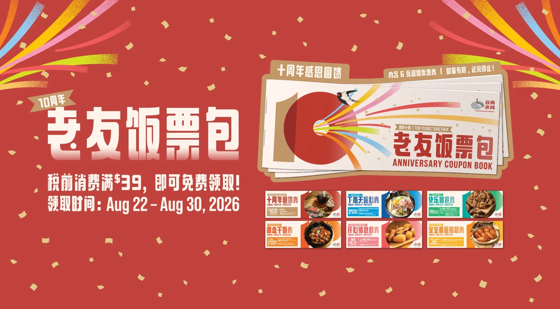 云尚首页轮播图 2