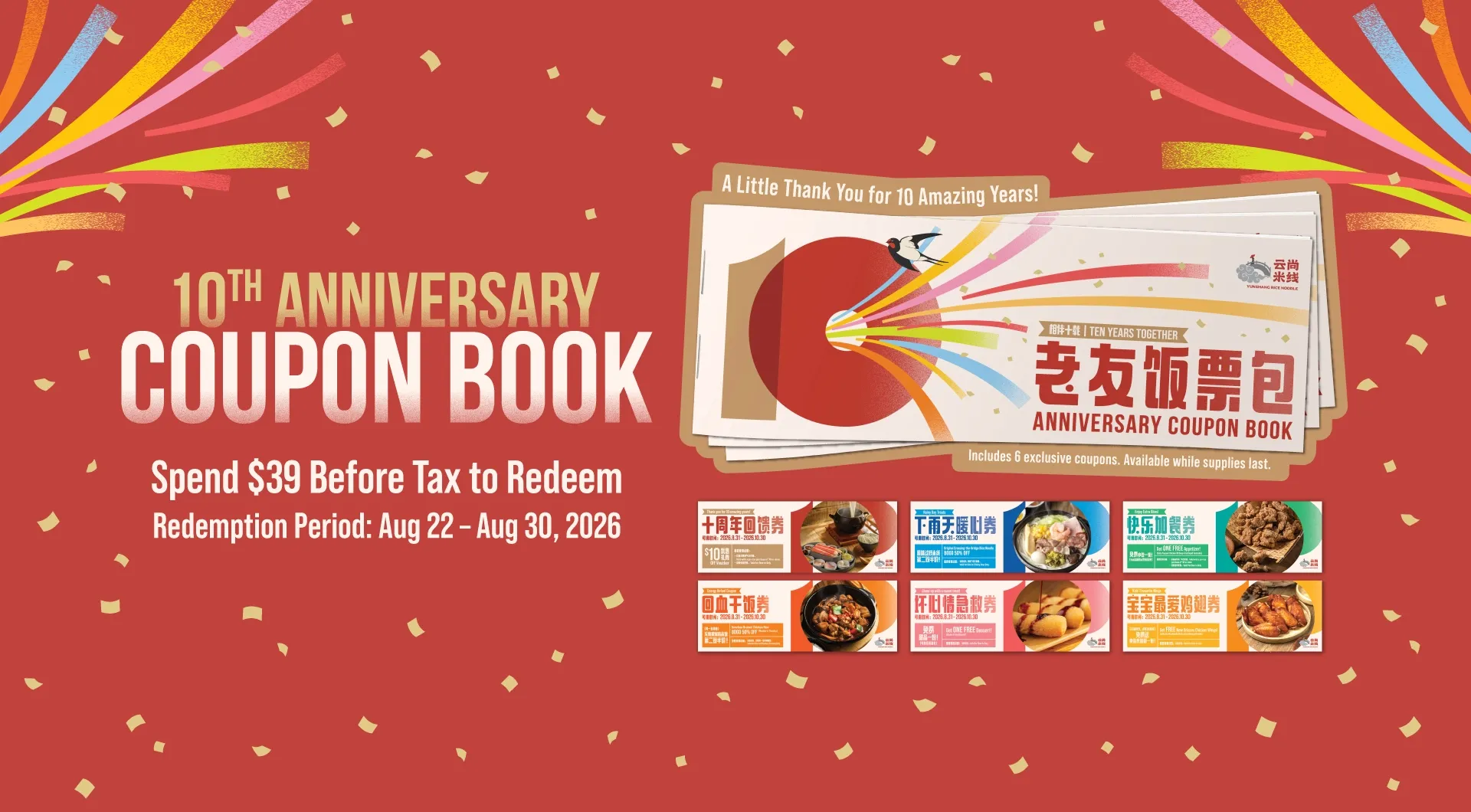 Yunshang rice noodle promotion 2