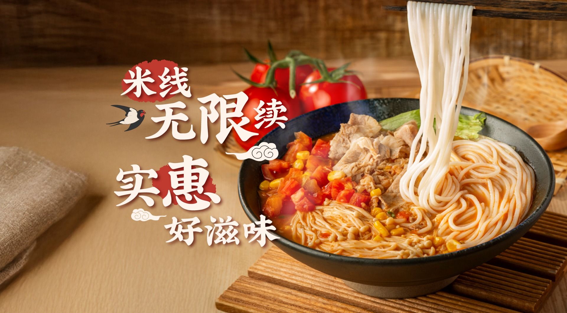 云尚首页轮播图 3